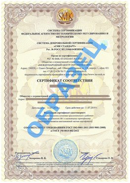 Сертификат соответствия ГОСТ РВ 0015-002 Волосово Сертификат ГОСТ РВ 0015-002